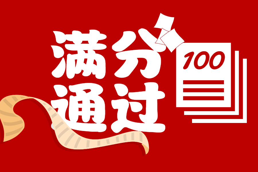 【喜讯】尊龙凯时人生就博官网登录满分通过全国肿瘤游离DNA基因突变高通量测序检测室间质评